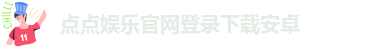 taptap点点地址发布页